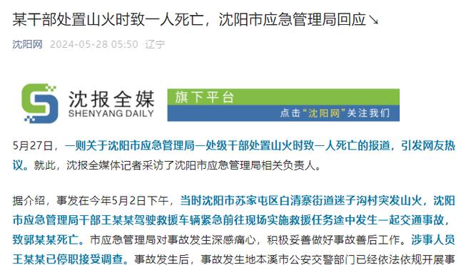 里夫斯谈季中赛冠军旗：结束了&得专注本季了 试图再升起另一面